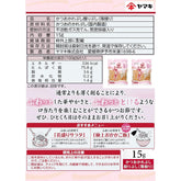 Yamaki Thinly Shaved Katsuobushi Fluffy Dried Bonito Flakes 15g